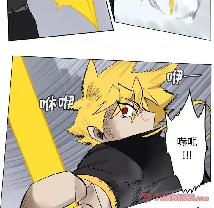 Ultimiter~终极者 Ultimiter~终极者第 183 话 第21页