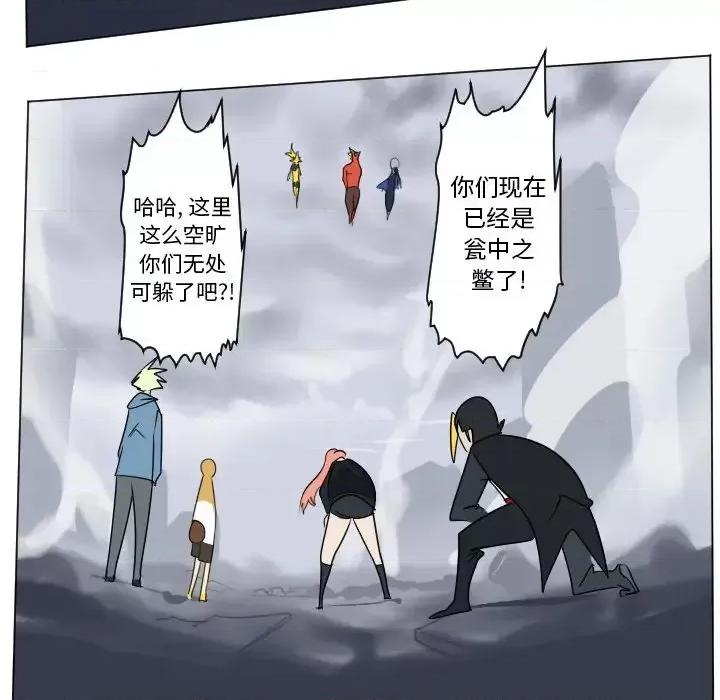 Ultimiter~终极者 Ultimiter~终极者第 183 话 第24页