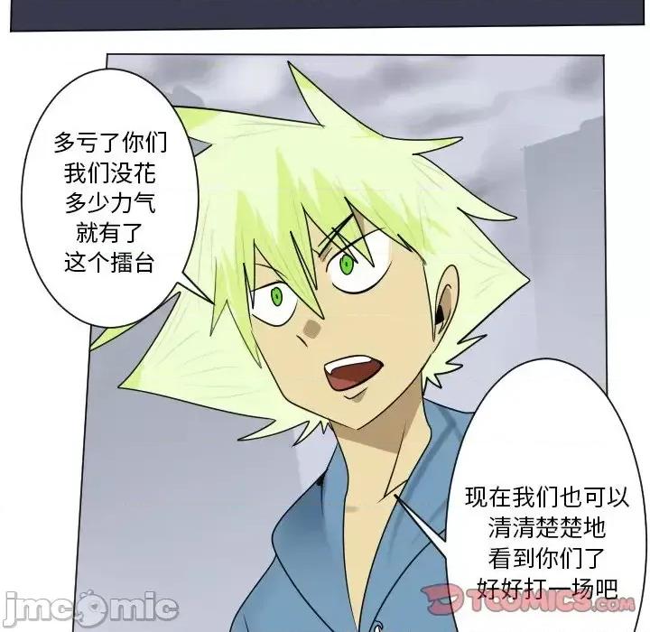 Ultimiter~终极者 Ultimiter~终极者第 183 话 第25页