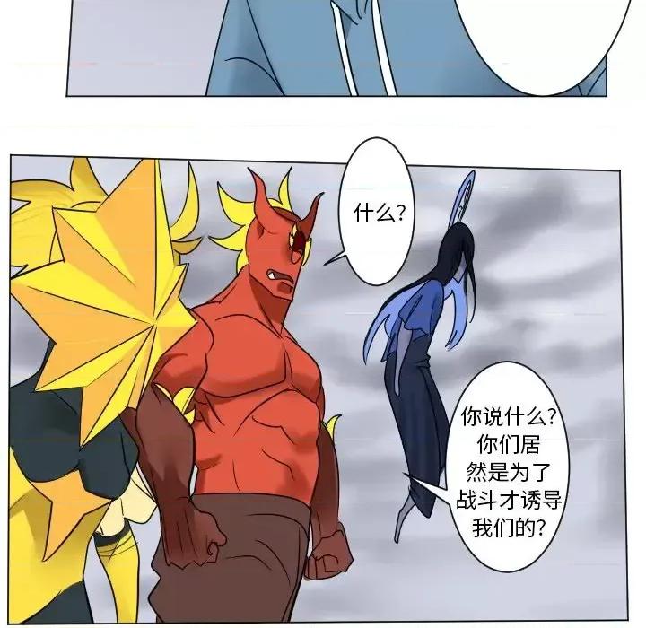 Ultimiter~终极者 Ultimiter~终极者第 183 话 第26页