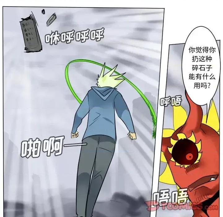 Ultimiter~终极者 Ultimiter~终极者第 183 话 第27页