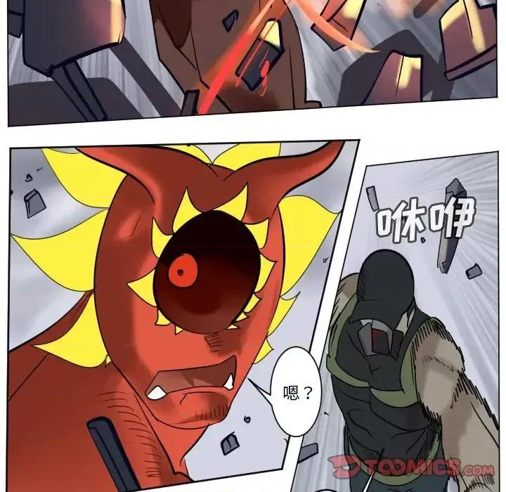Ultimiter~终极者 Ultimiter~终极者第 183 话 第29页