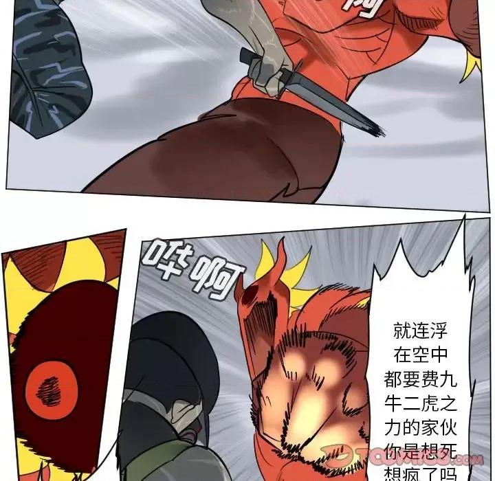 Ultimiter~终极者 Ultimiter~终极者第 183 话 第31页