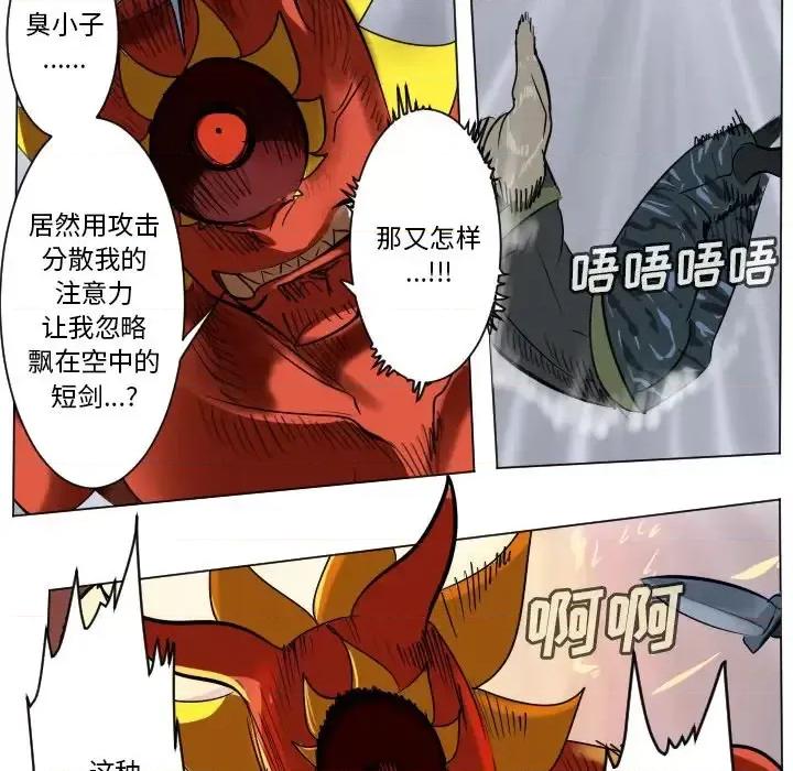 Ultimiter~终极者 Ultimiter~终极者第 183 话 第34页