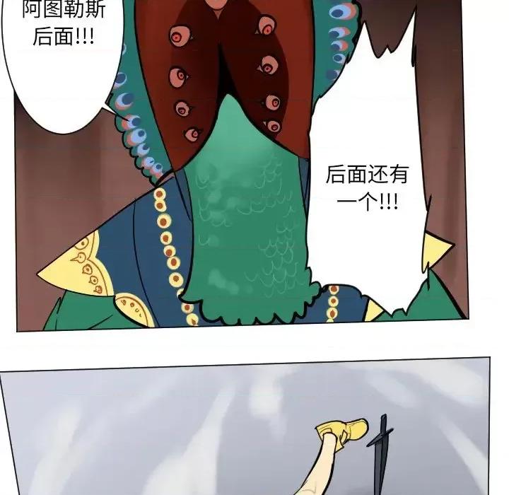 Ultimiter~终极者 Ultimiter~终极者第 183 话 第38页