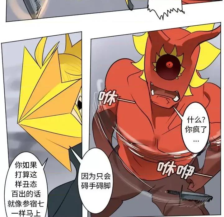 Ultimiter~终极者 Ultimiter~终极者第 183 话 第42页