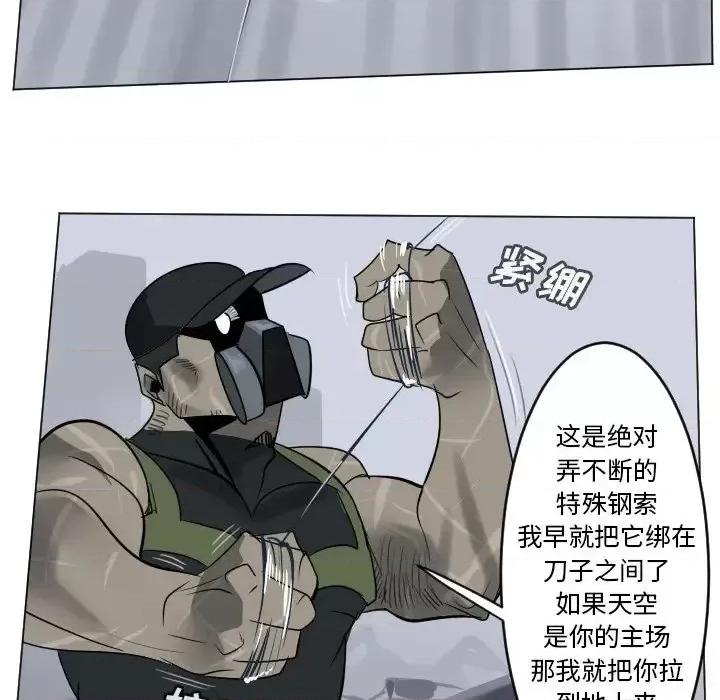 Ultimiter~终极者 Ultimiter~终极者第 183 话 第44页