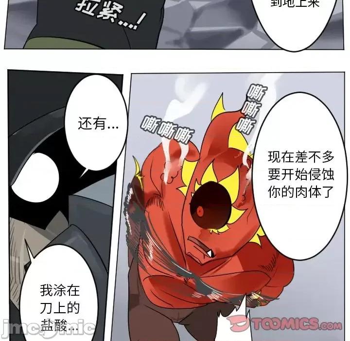 Ultimiter~终极者 Ultimiter~终极者第 183 话 第45页