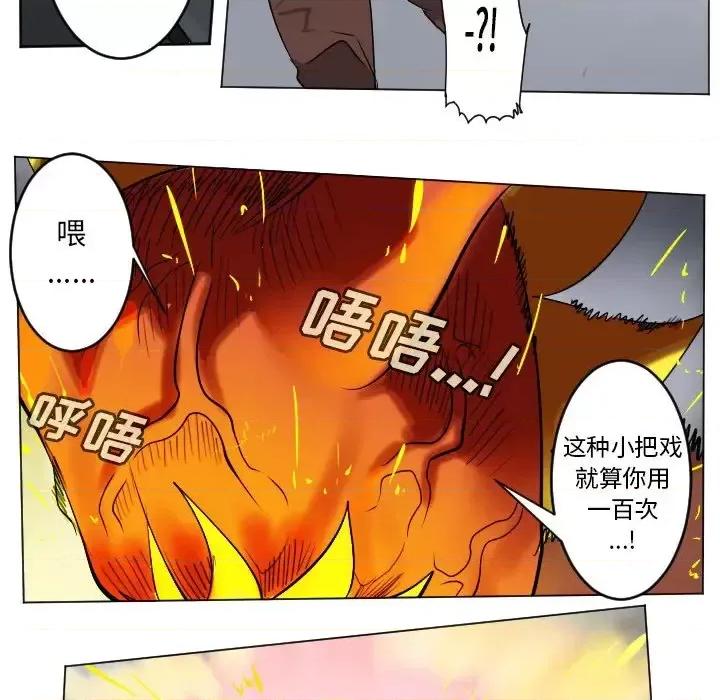 Ultimiter~终极者 Ultimiter~终极者第 183 话 第46页