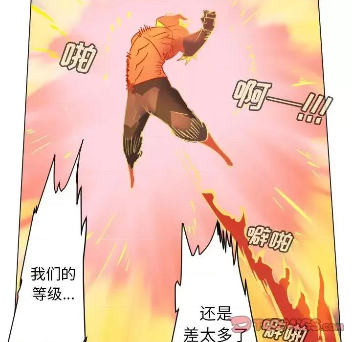 Ultimiter~终极者 Ultimiter~终极者第 183 话 第47页