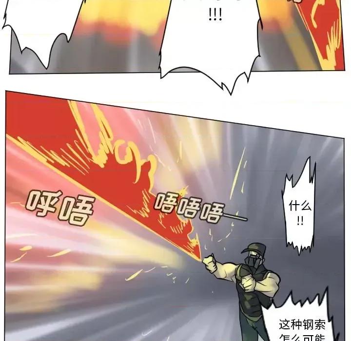 Ultimiter~终极者 Ultimiter~终极者第 183 话 第48页