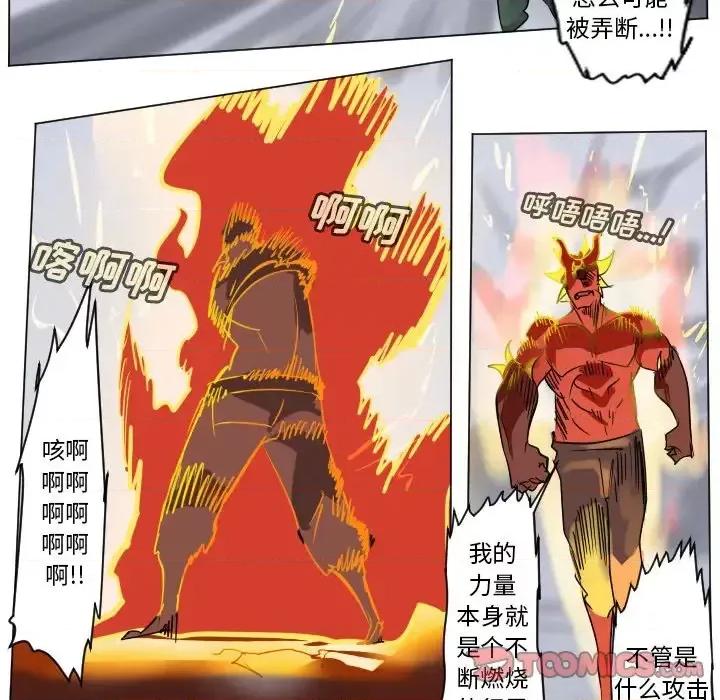 Ultimiter~终极者 Ultimiter~终极者第 183 话 第49页