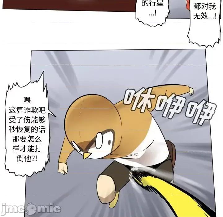 Ultimiter~终极者 Ultimiter~终极者第 183 话 第50页