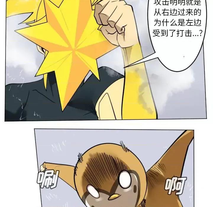 Ultimiter~终极者 Ultimiter~终极者第 183 话 第54页