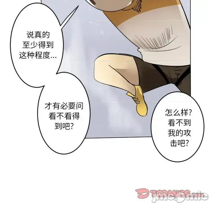 Ultimiter~终极者 Ultimiter~终极者第 183 话 第55页