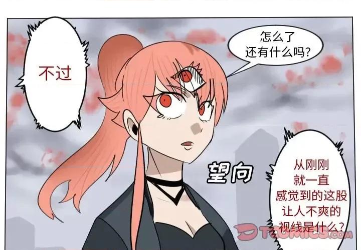 Ultimiter~终极者 Ultimiter~终极者第 184 话 第1页