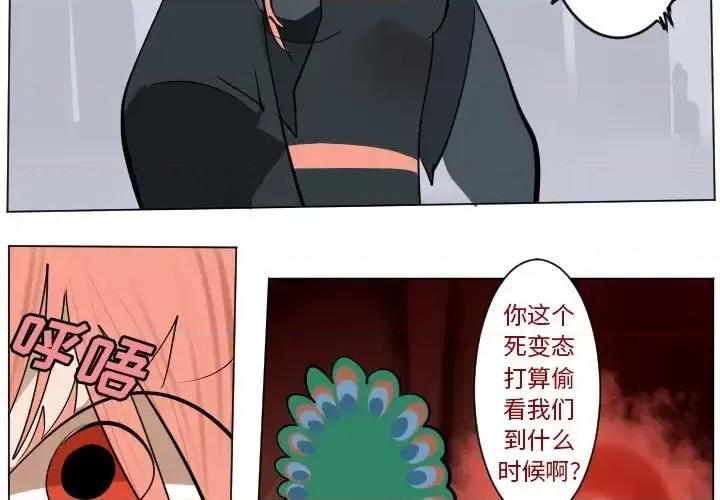 Ultimiter~终极者 Ultimiter~终极者第 184 话 第2页