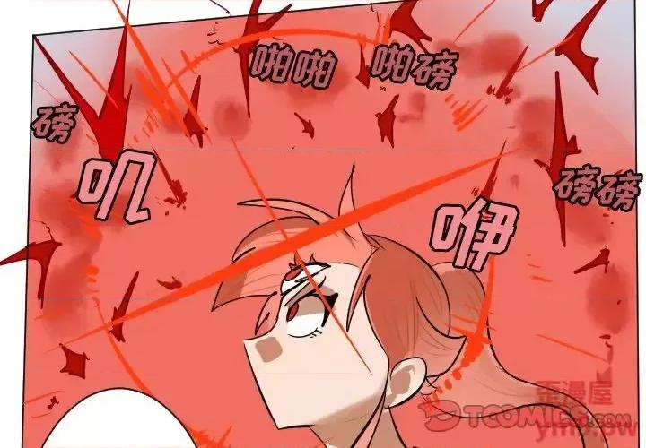 Ultimiter~终极者 Ultimiter~终极者第 184 话 第4页
