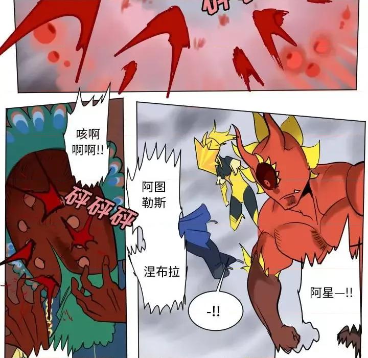 Ultimiter~终极者 Ultimiter~终极者第 184 话 第6页