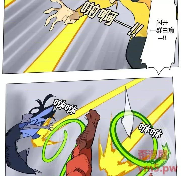 Ultimiter~终极者 Ultimiter~终极者第 184 话 第11页