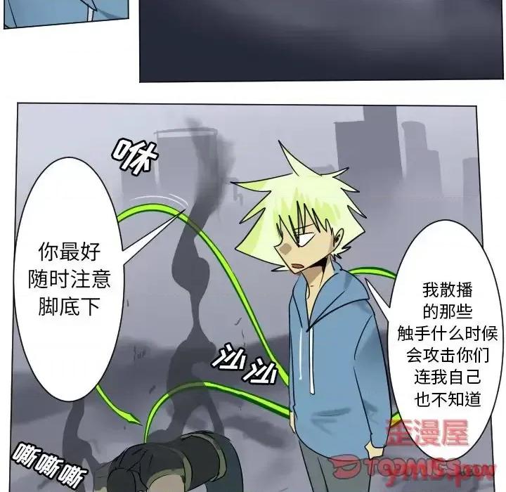 Ultimiter~终极者 Ultimiter~终极者第 184 话 第13页