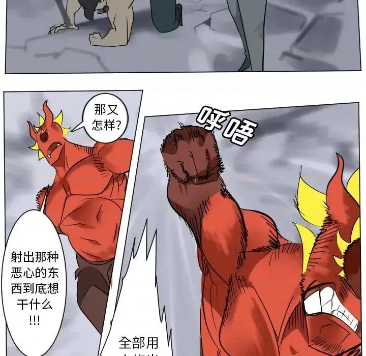 Ultimiter~终极者 Ultimiter~终极者第 184 话 第14页
