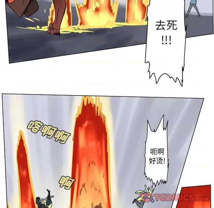 Ultimiter~终极者 Ultimiter~终极者第 184 话 第16页