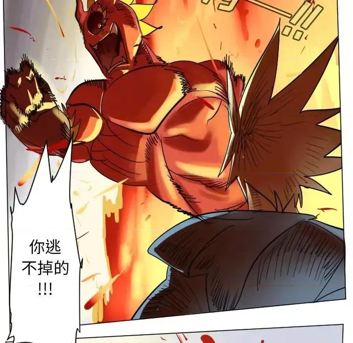 Ultimiter~终极者 Ultimiter~终极者第 184 话 第18页