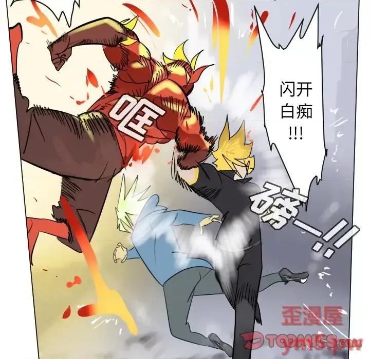 Ultimiter~终极者 Ultimiter~终极者第 184 话 第19页