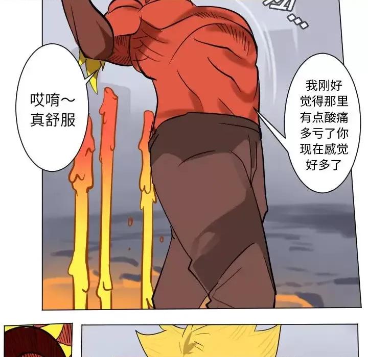 Ultimiter~终极者 Ultimiter~终极者第 184 话 第24页