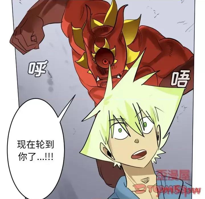 Ultimiter~终极者 Ultimiter~终极者第 184 话 第28页