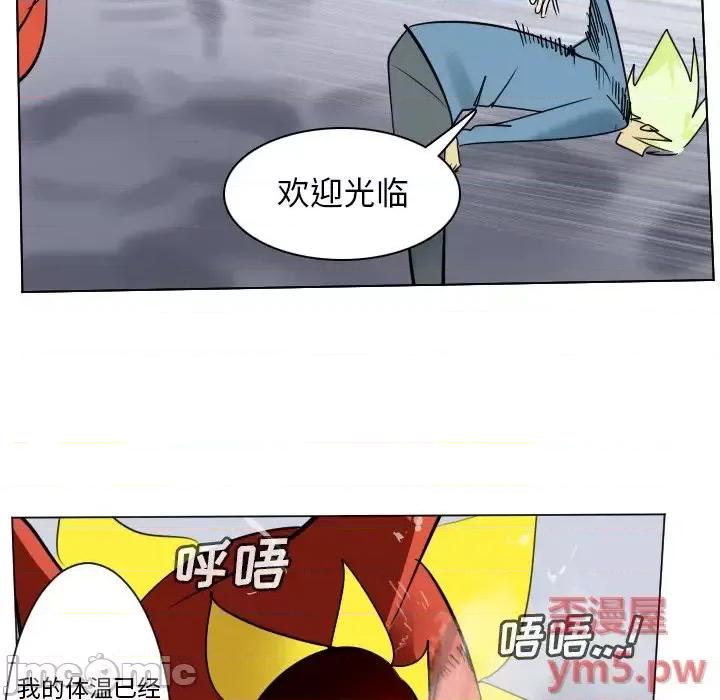 Ultimiter~终极者 Ultimiter~终极者第 184 话 第30页