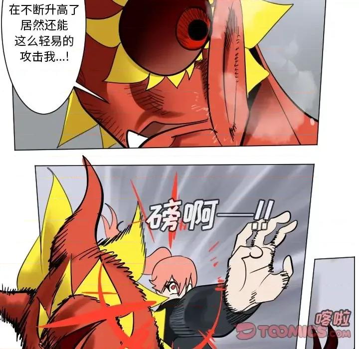 Ultimiter~终极者 Ultimiter~终极者第 184 话 第31页