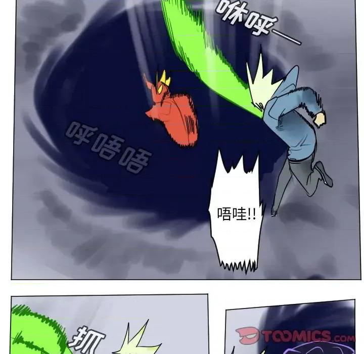 Ultimiter~终极者 Ultimiter~终极者第 184 话 第34页