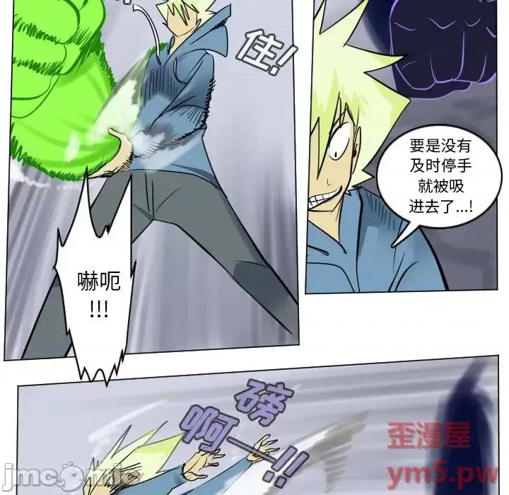 Ultimiter~终极者 Ultimiter~终极者第 184 话 第35页