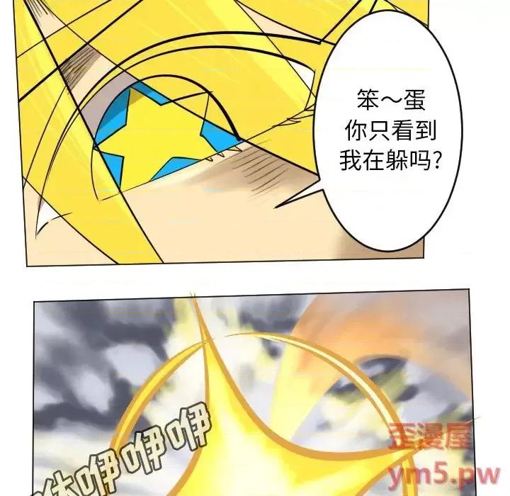 Ultimiter~终极者 Ultimiter~终极者第 184 话 第53页