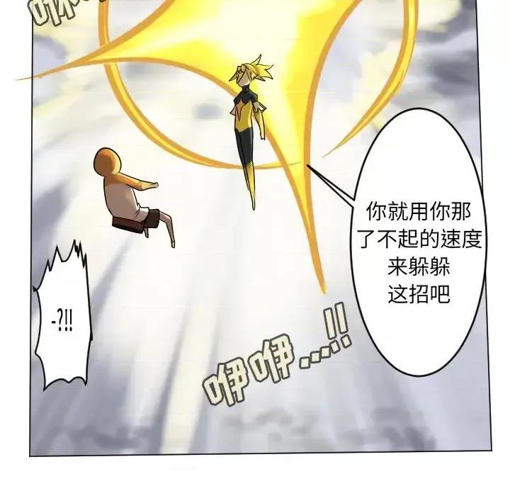 Ultimiter~终极者 Ultimiter~终极者第 184 话 第54页