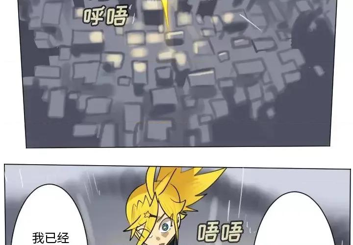 Ultimiter~终极者 Ultimiter~终极者第 185 话 第2页