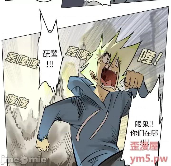 Ultimiter~终极者 Ultimiter~终极者第 185 话 第5页