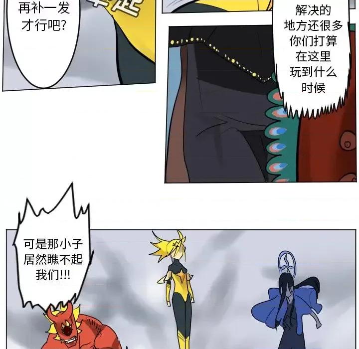 Ultimiter~终极者 Ultimiter~终极者第 185 话 第9页