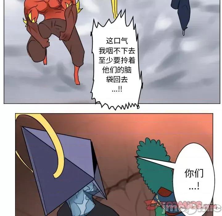 Ultimiter~终极者 Ultimiter~终极者第 185 话 第10页