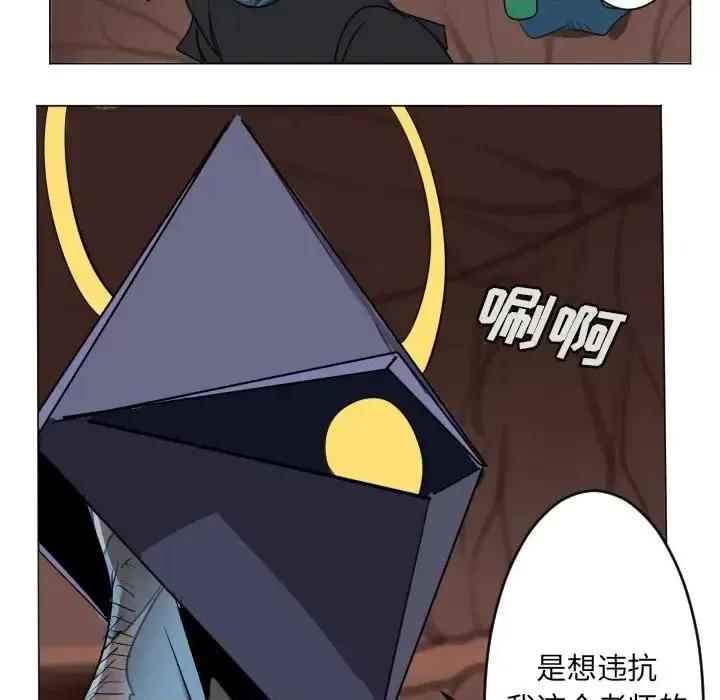Ultimiter~终极者 Ultimiter~终极者第 185 话 第11页