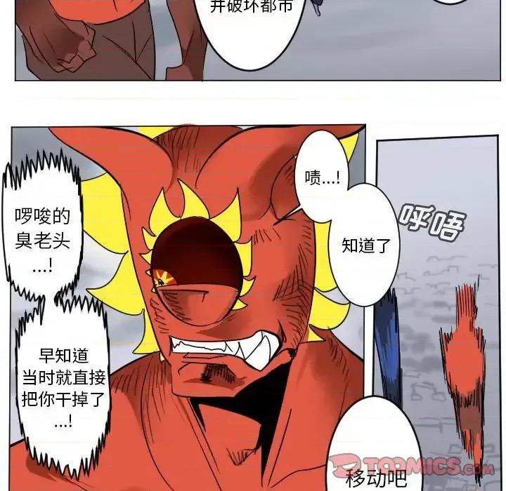 Ultimiter~终极者 Ultimiter~终极者第 185 话 第13页