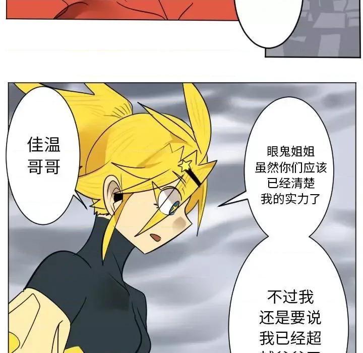 Ultimiter~终极者 Ultimiter~终极者第 185 话 第14页