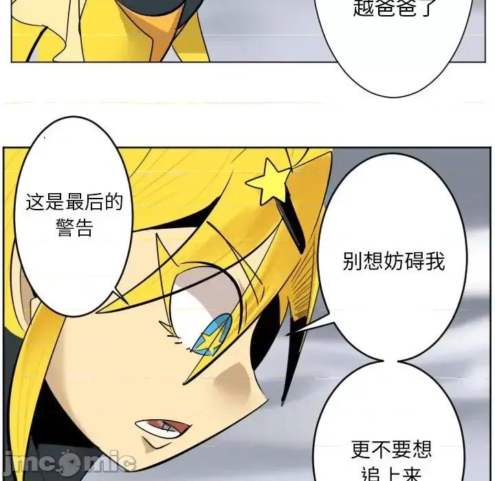Ultimiter~终极者 Ultimiter~终极者第 185 话 第15页