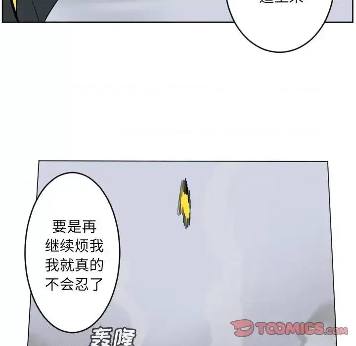Ultimiter~终极者 Ultimiter~终极者第 185 话 第16页