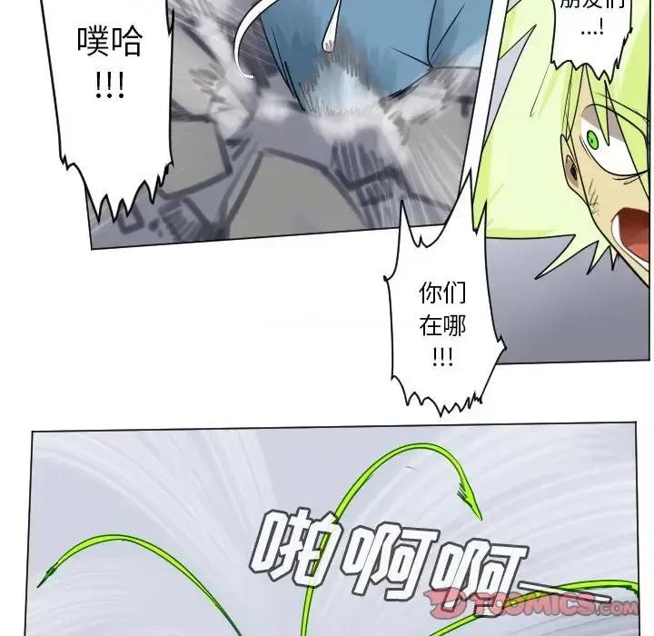 Ultimiter~终极者 Ultimiter~终极者第 185 话 第19页