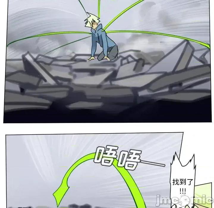 Ultimiter~终极者 Ultimiter~终极者第 185 话 第20页
