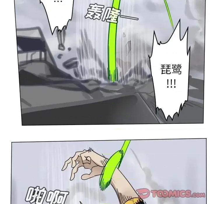 Ultimiter~终极者 Ultimiter~终极者第 185 话 第22页