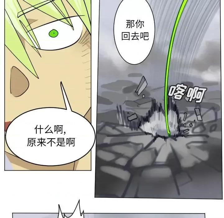 Ultimiter~终极者 Ultimiter~终极者第 185 话 第24页